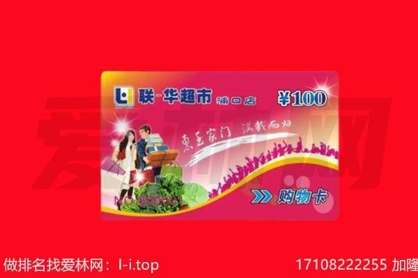 南宁购物卡回收.jpg